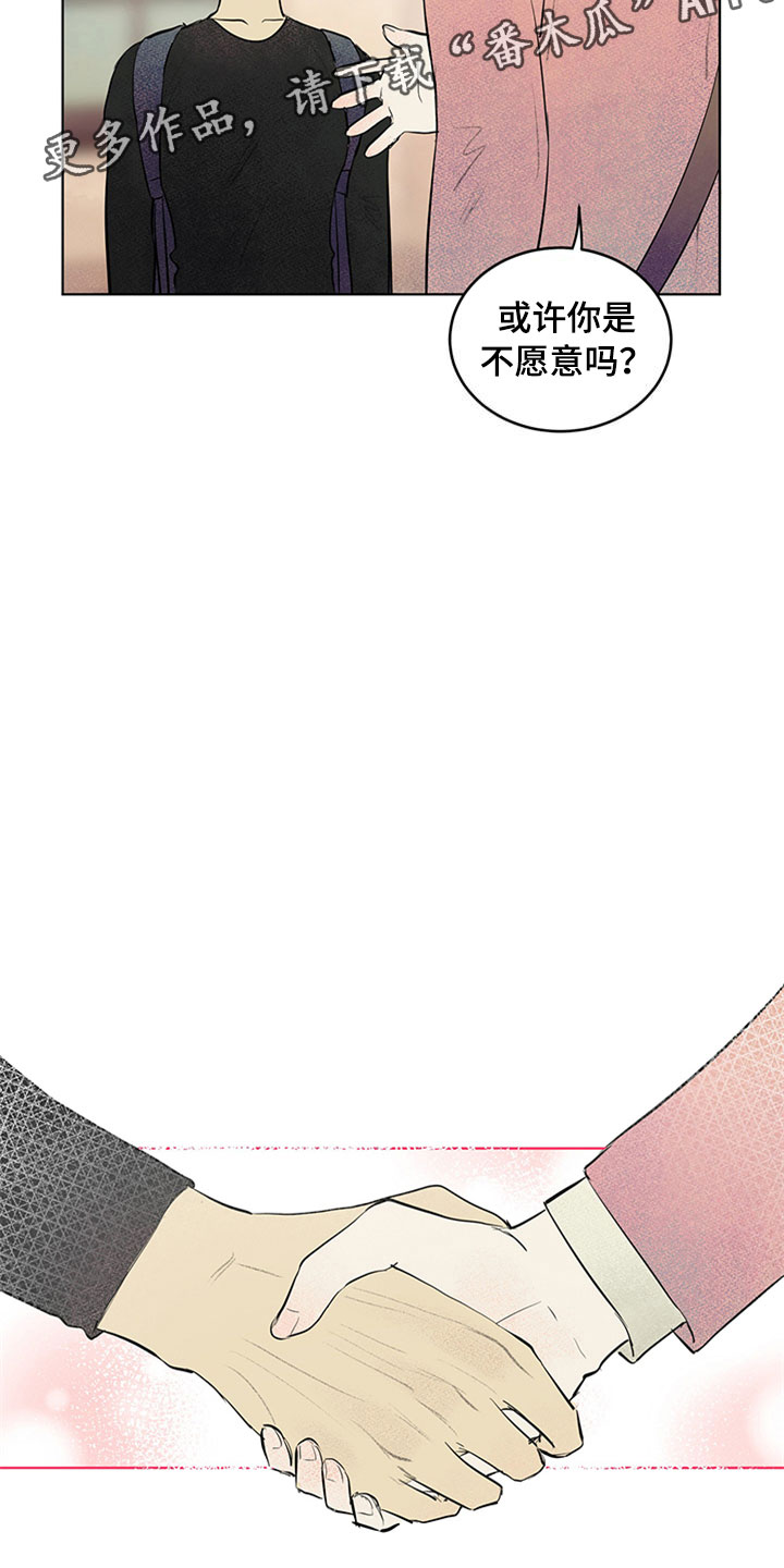 灵感产生的前提漫画,第29章：新古董伙伴：请多关照1图