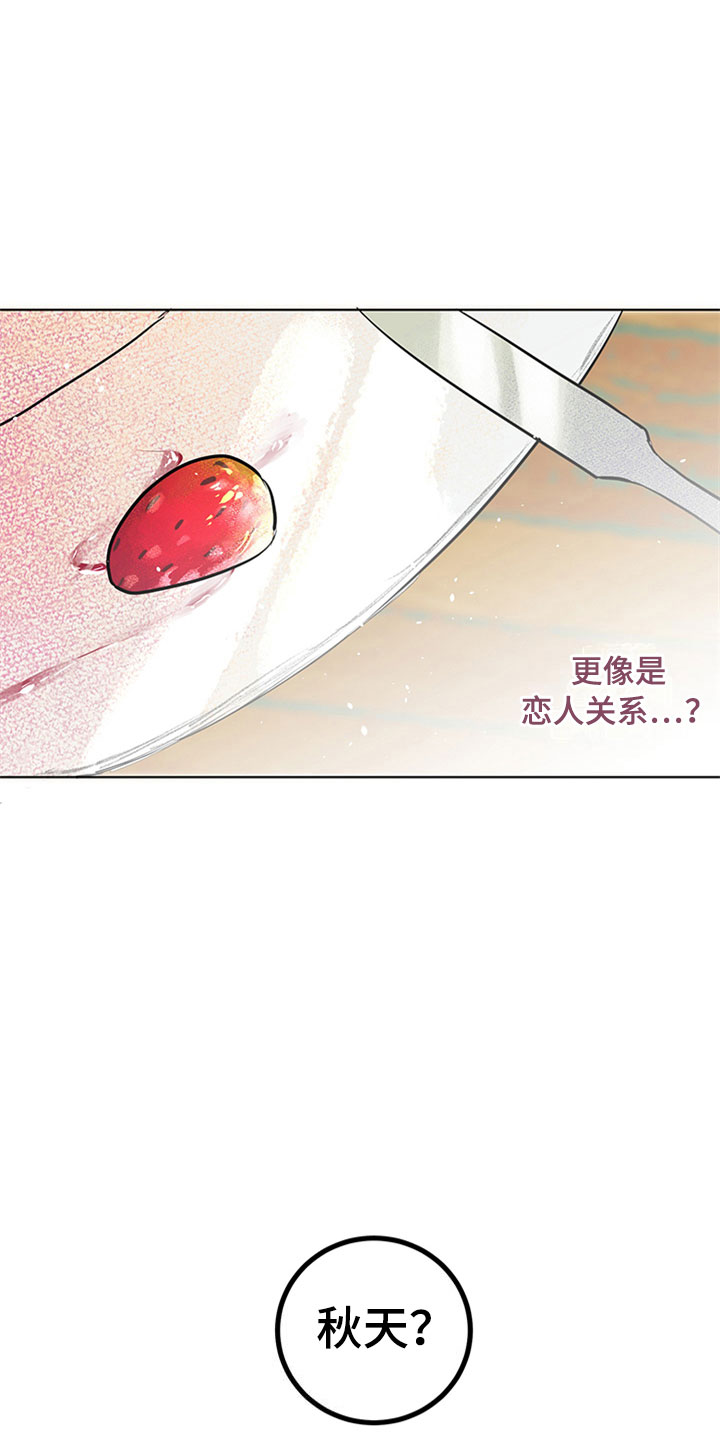 灵感与期待漫画,第30章：新古董伙伴：更进一步5图