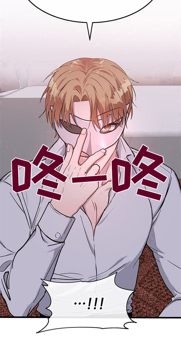 灵感与大脑哪个部分有关漫画,第24章：空乘服务：办法5图