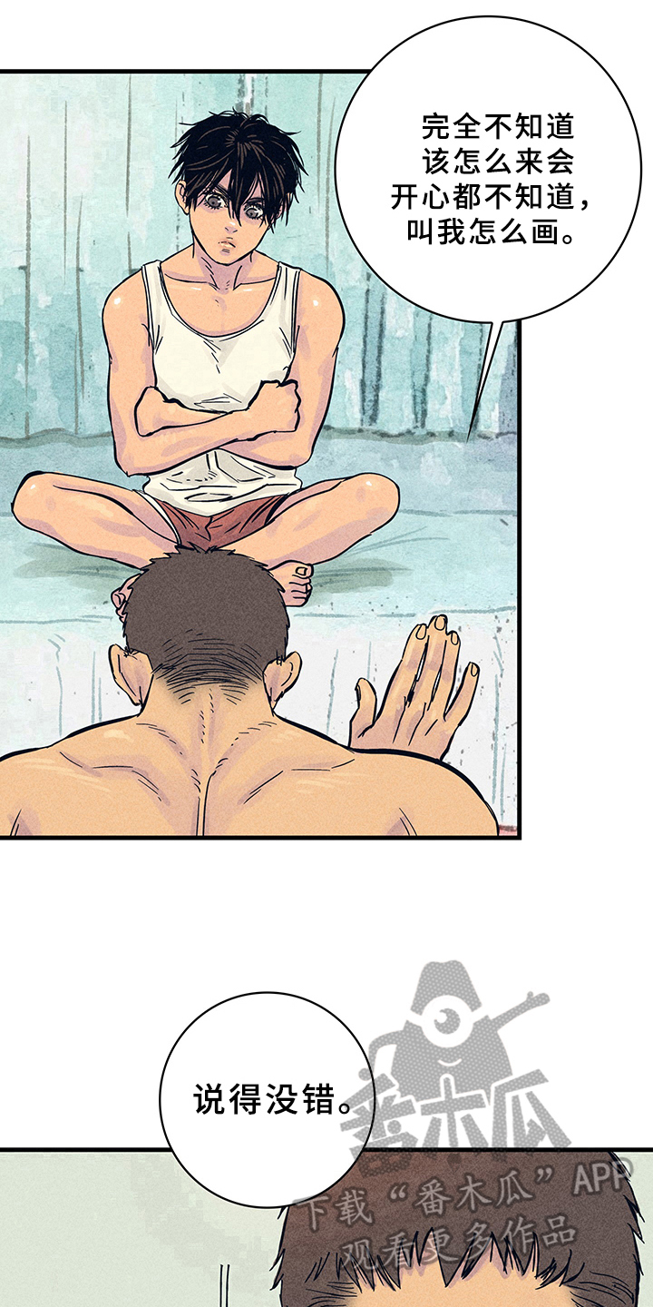 灵感与大脑哪个部分有关漫画,第10章：漫画灵感：试试5图