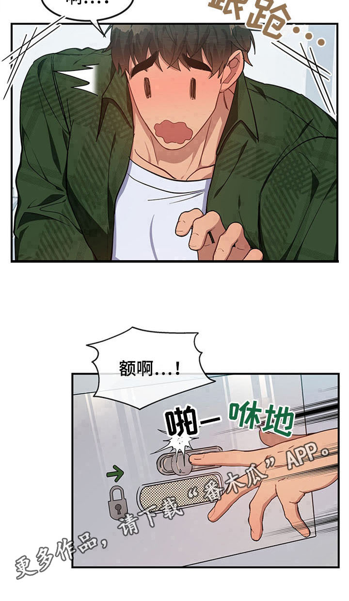 灵感的意思漫画,第19章：空乘服务：相似3图
