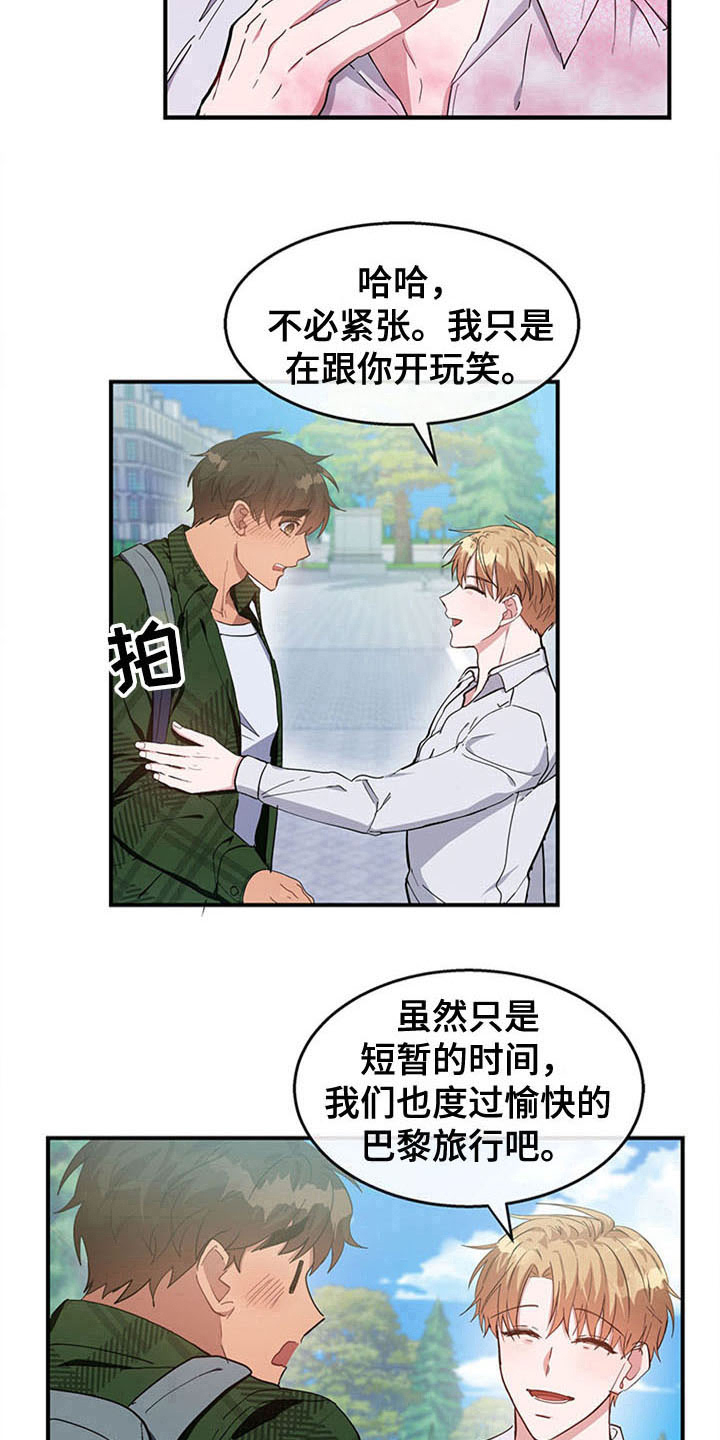 有所期待穿搭灵感漫画,第22章：空乘服务：配对2图