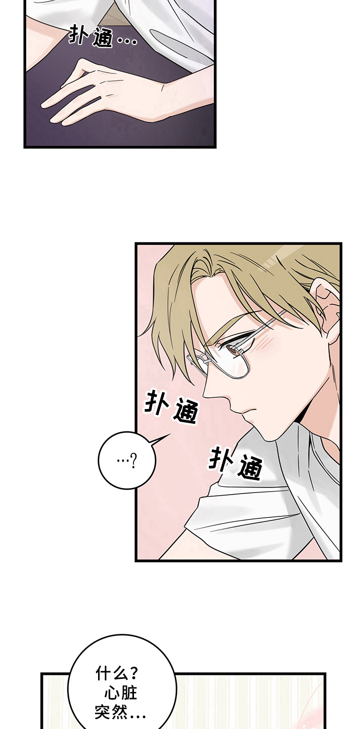 灵感产生的前提漫画,第13章：魔王救救我：召唤3图