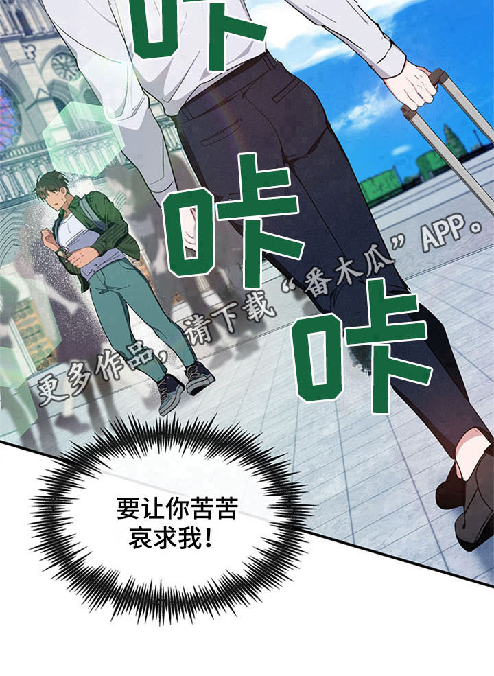 灵感是什么漫画,第21章：空乘服务：认出4图