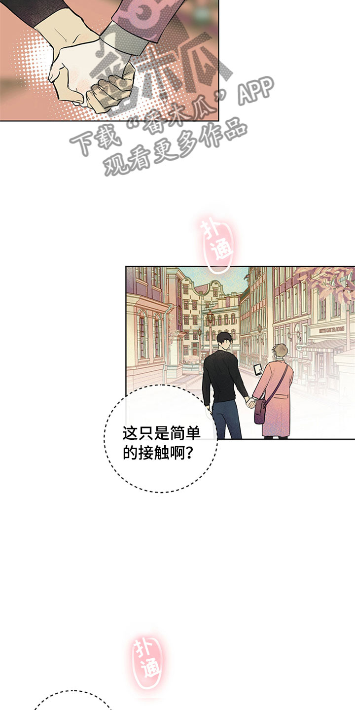 灵感与期待漫画,第30章：新古董伙伴：更进一步2图