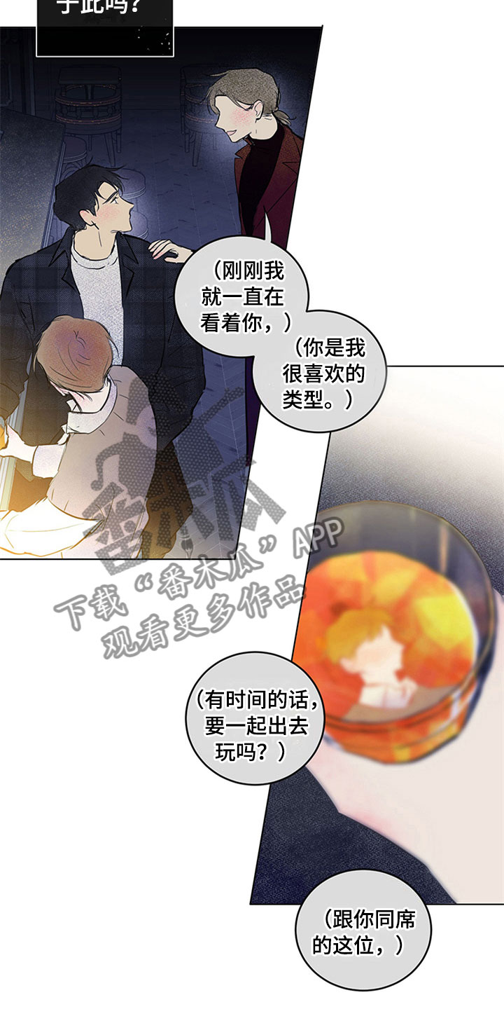 灵感与缘分漫画,第32章：新古董伙伴：不满足1图