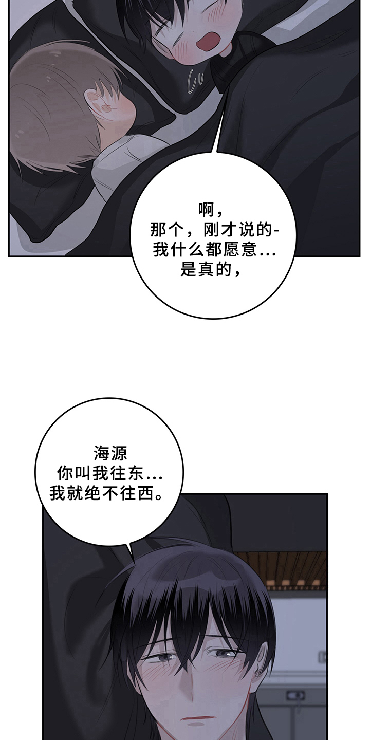 灵感菇是什么梗漫画,第6章：天降男友：不客气4图