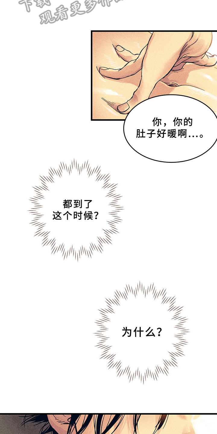 灵感与期待漫画,第9章：漫画灵感：喜欢3图