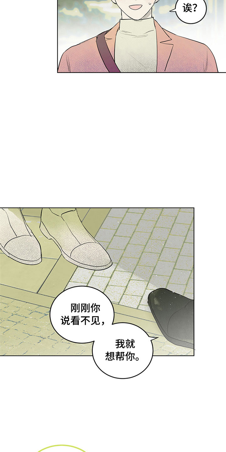 灵感与期待漫画,第30章：新古董伙伴：更进一步3图