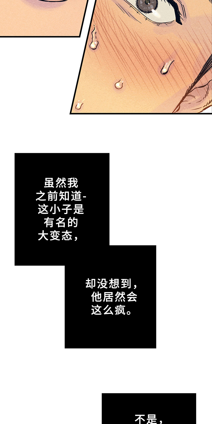 灵感与大脑哪个部分有关漫画,第10章：漫画灵感：试试3图