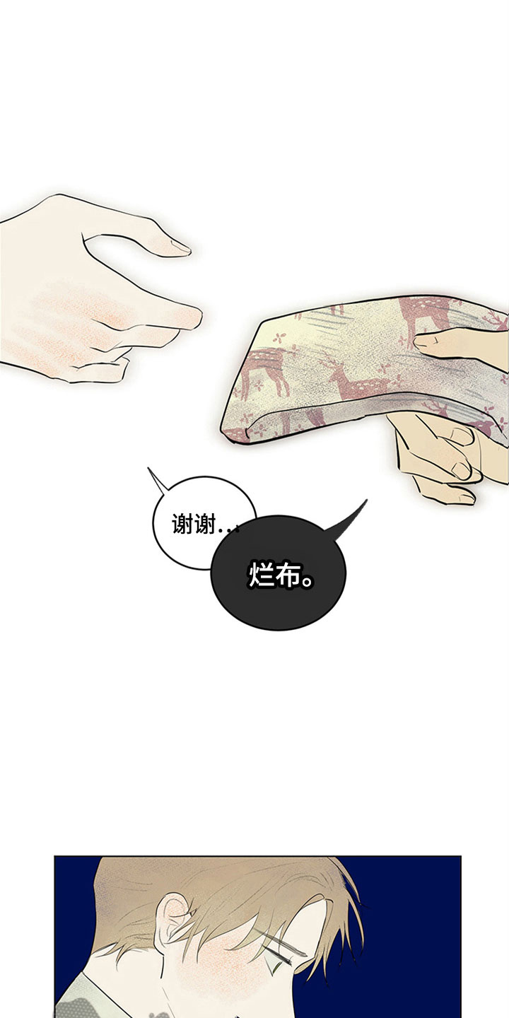 灵感与构思漫画,第28章：新古董伙伴：我的搭档？5图