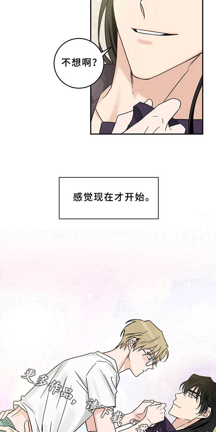 灵感产生需要哪些条件漫画,第15章：魔王救救我：开端2图