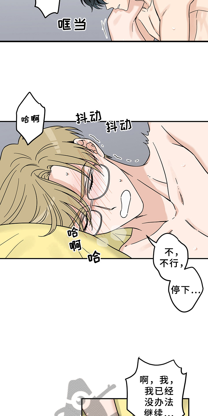 灵感产生需要哪些条件漫画,第15章：魔王救救我：开端5图