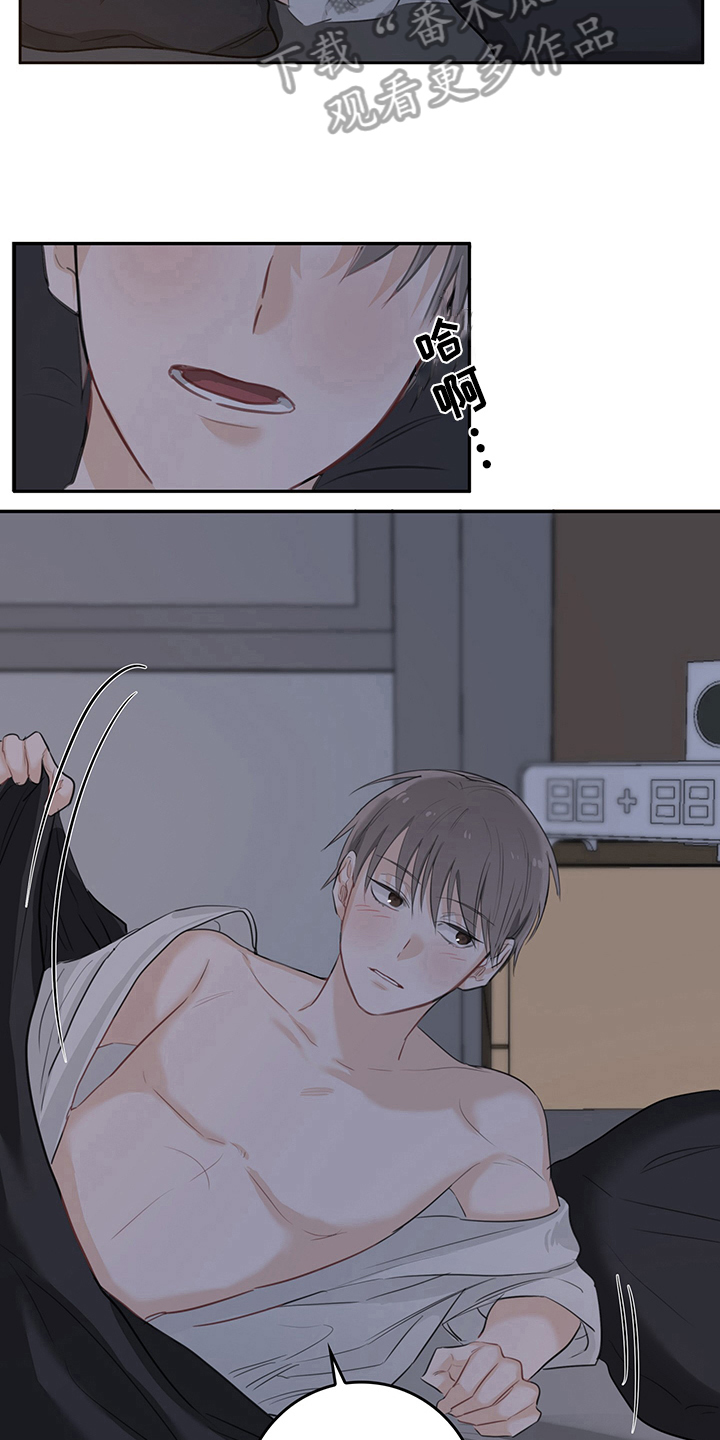 灵感与期待漫画,第6章：天降男友：不客气4图