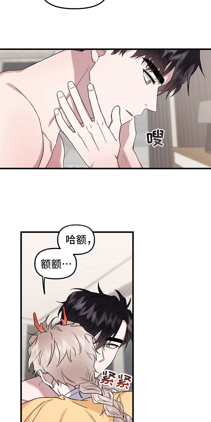 命定姻缘会改变吗漫画,第3章：可爱1图