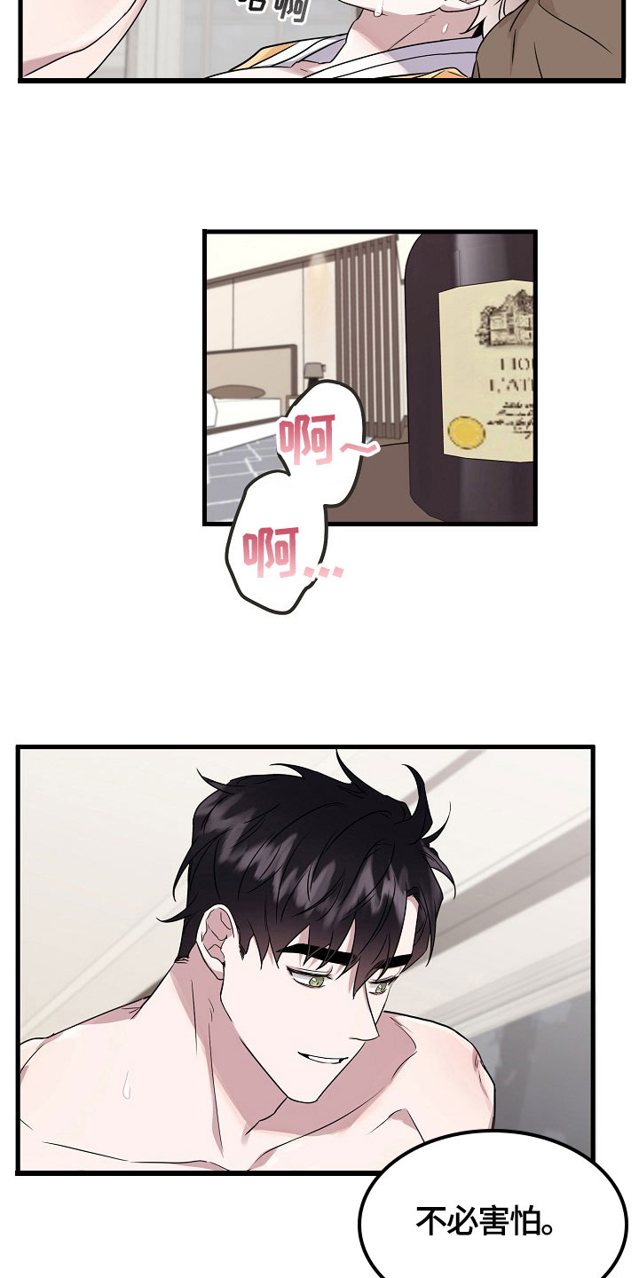 命定姻缘漫画,第3章：可爱2图