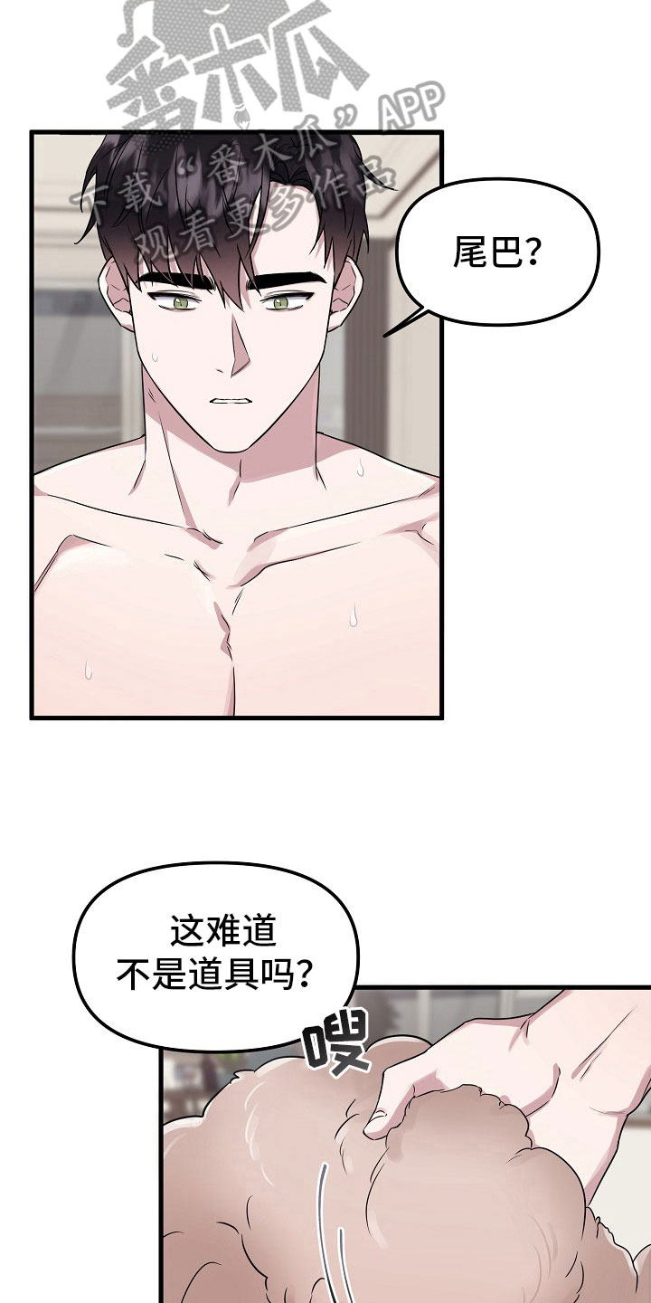 命定姻缘漫画,第4章：没必要5图