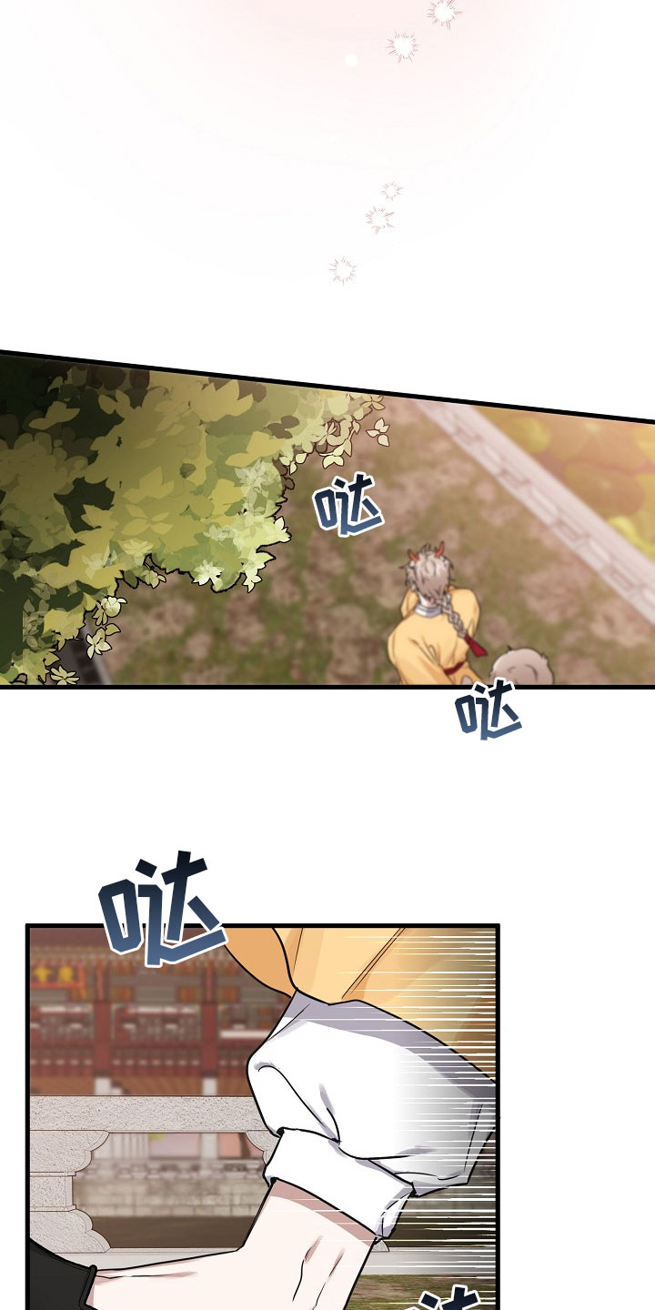 命定姻缘会改变吗漫画,第2章：收下3图