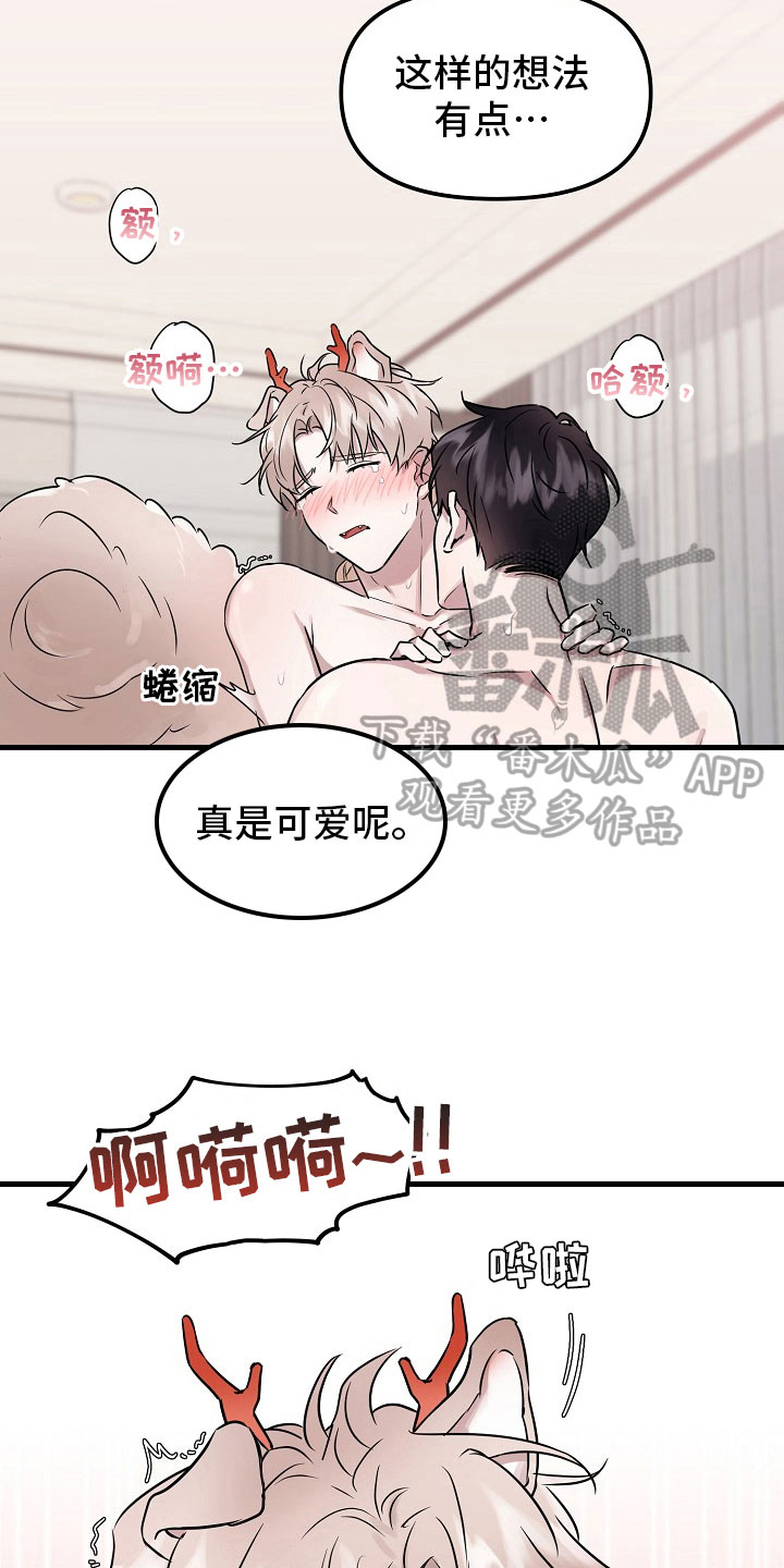 命定姻缘漫画,第6章：放弃3图