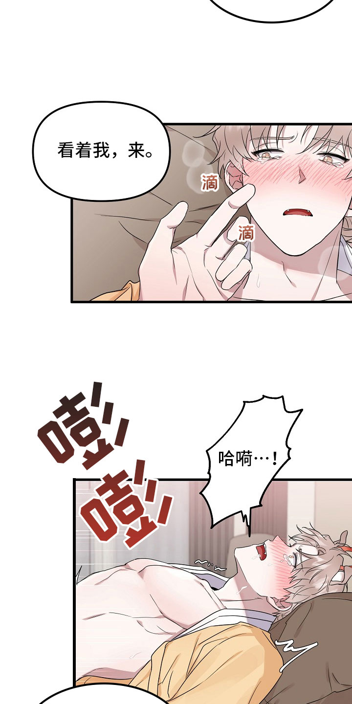 命定姻缘漫画,第3章：可爱3图