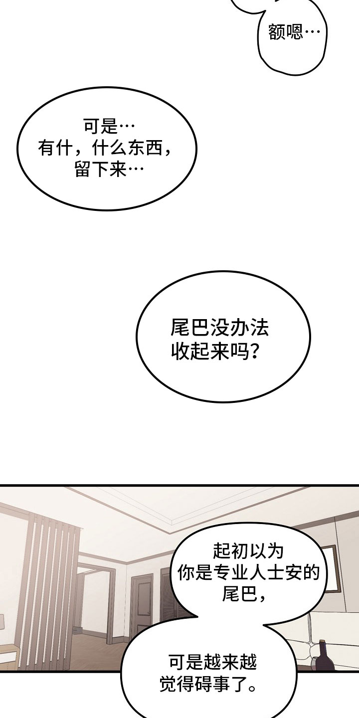 命定姻缘漫画,第4章：没必要4图