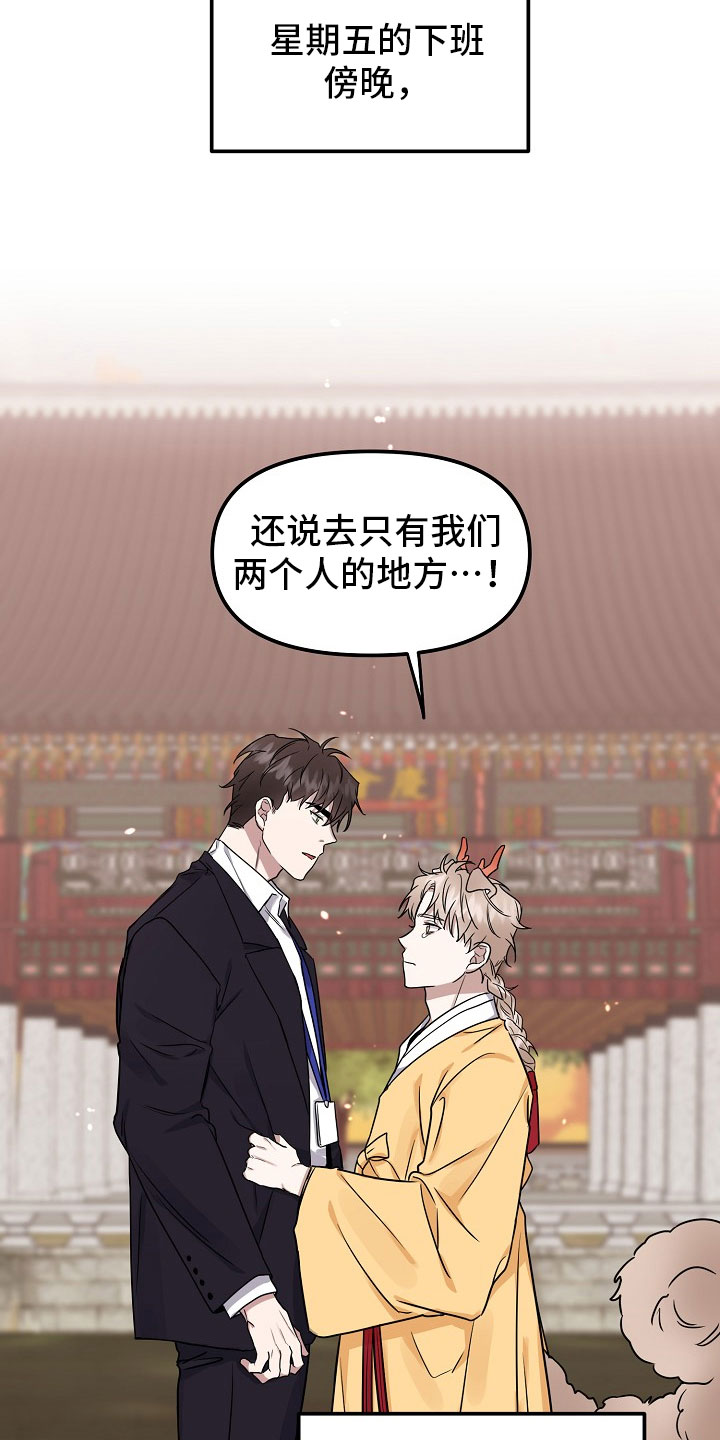 命定姻缘会改变吗漫画,第2章：收下1图