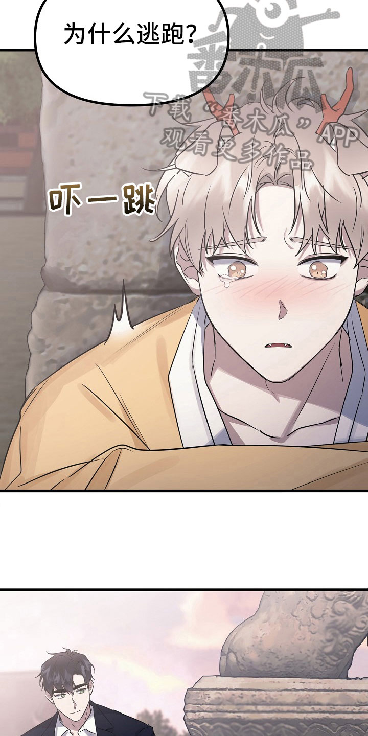 命定姻缘漫画,第8章：姻缘【完结】4图