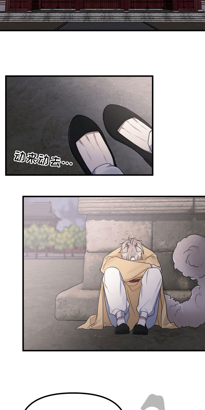 命定姻缘漫画,第8章：姻缘【完结】3图