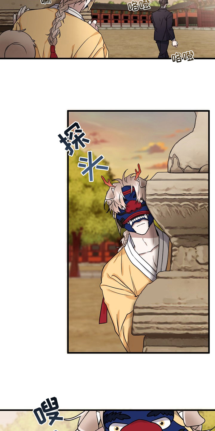 命定姻缘漫画,第1章：再遇5图