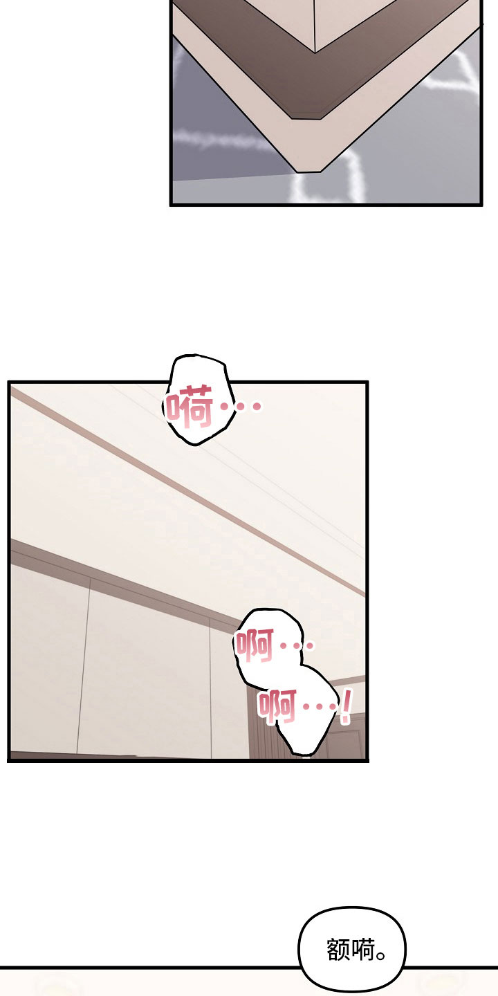 命定姻缘漫画,第5章：请求1图