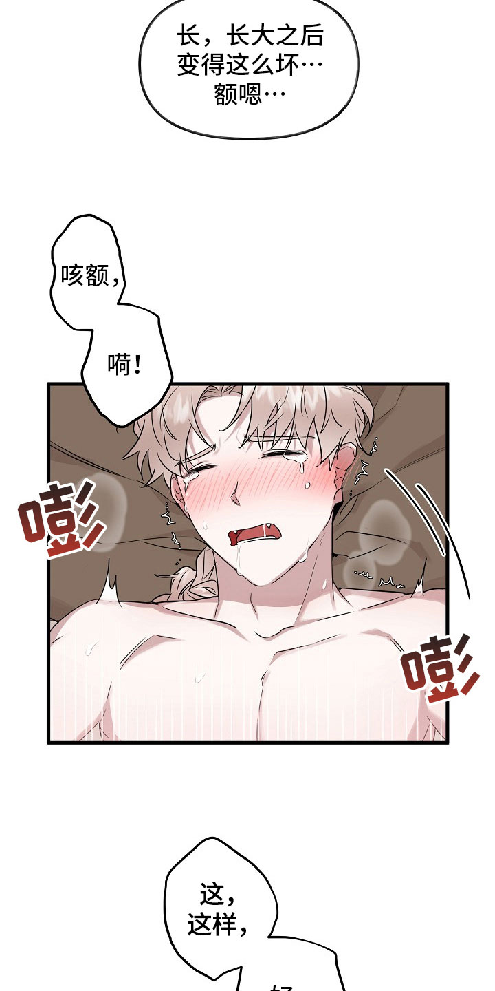 命定姻缘漫画,第4章：没必要2图