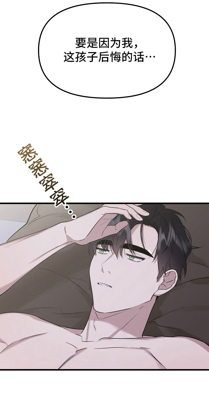 命定姻缘漫画,第7章：绑线3图