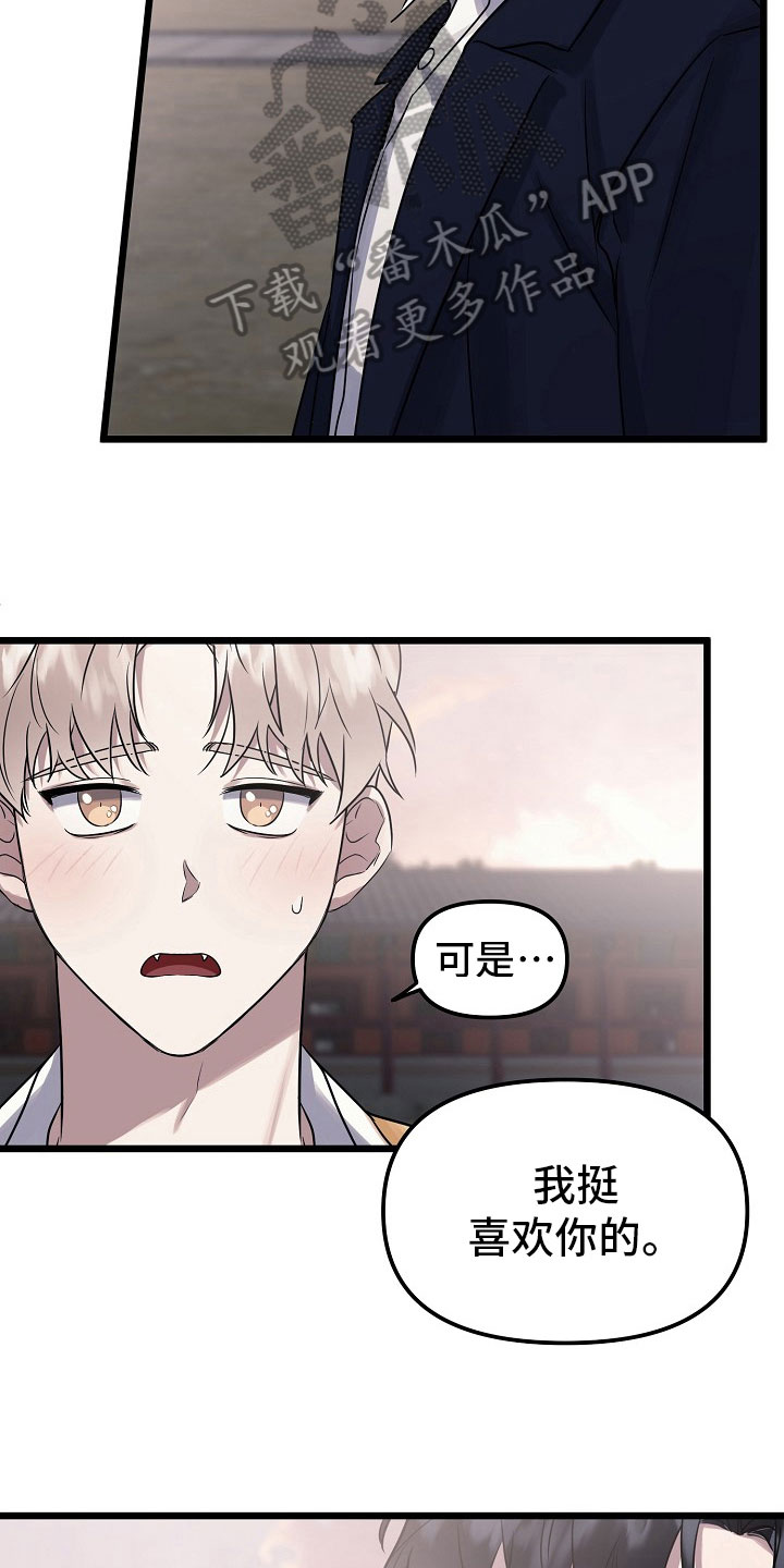 命定姻缘会改变吗漫画,第8章：姻缘【完结】1图