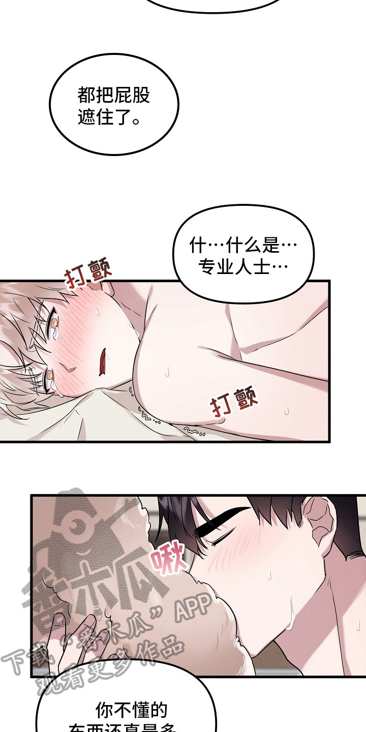 命定姻缘漫画,第4章：没必要5图