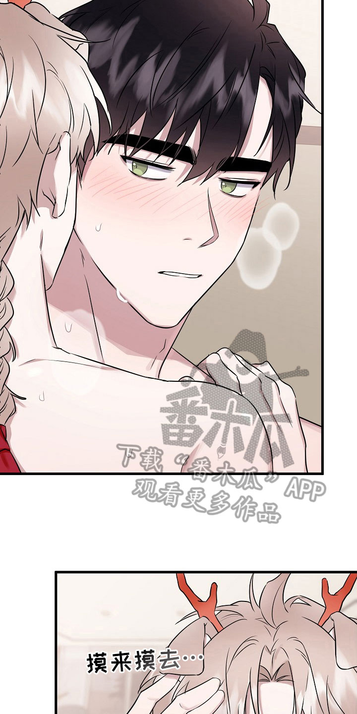 命定姻缘漫画,第5章：请求4图