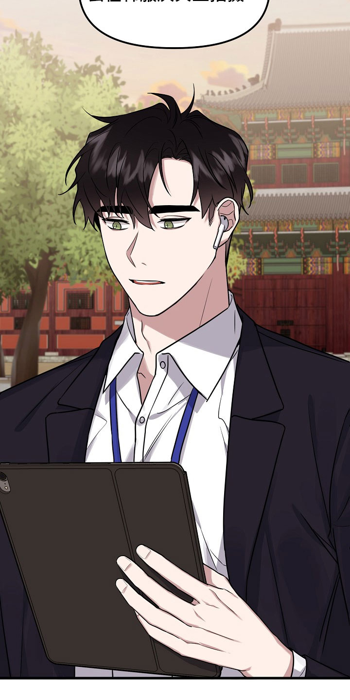 命定姻缘漫画,第1章：再遇3图