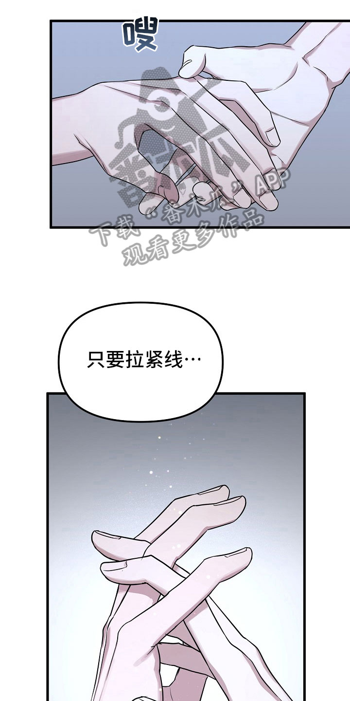 命定姻缘漫画,第7章：绑线5图