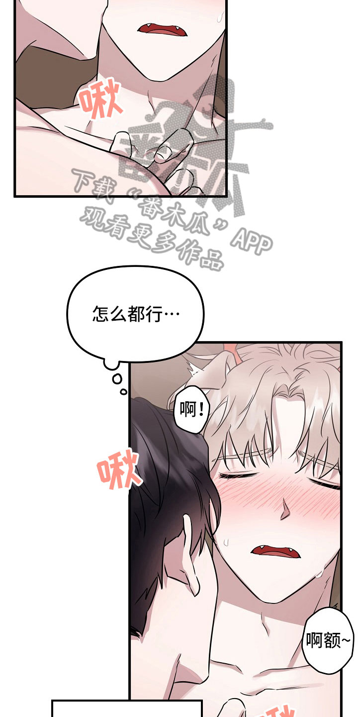 命定姻缘漫画,第4章：没必要5图