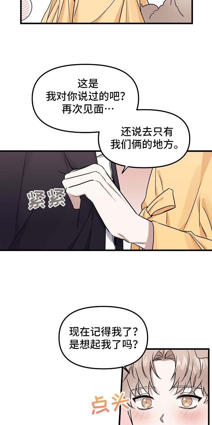 命定姻缘会改变吗漫画,第2章：收下3图