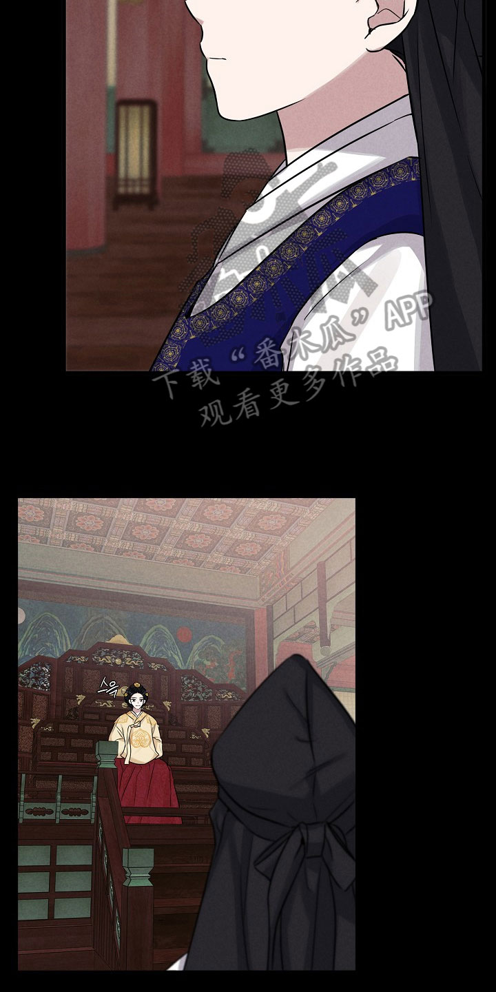 命定姻缘漫画,第6章：放弃3图