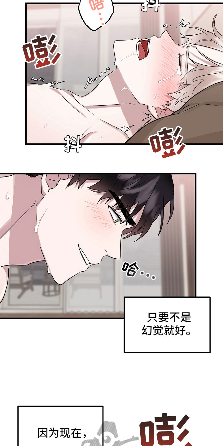 命定姻缘漫画,第4章：没必要2图
