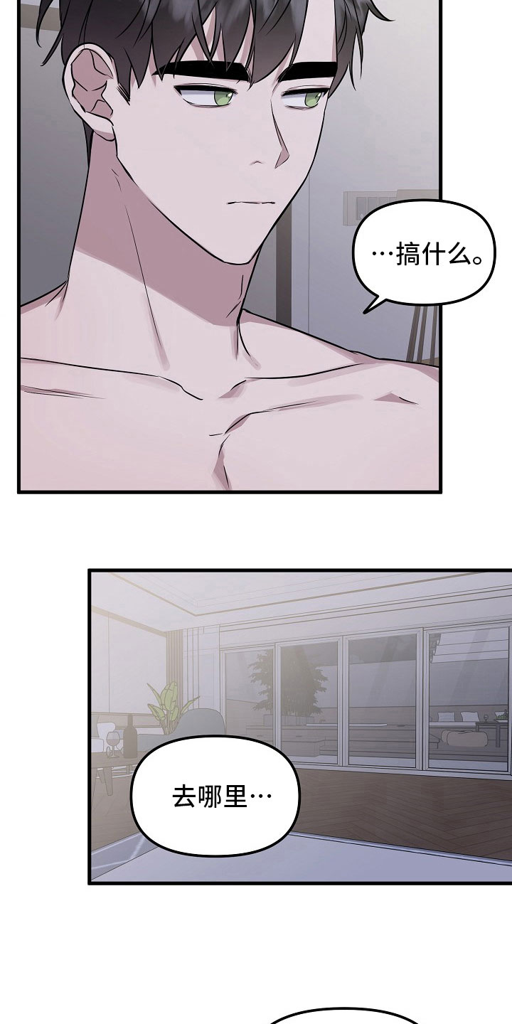 命定姻缘漫画,第7章：绑线5图