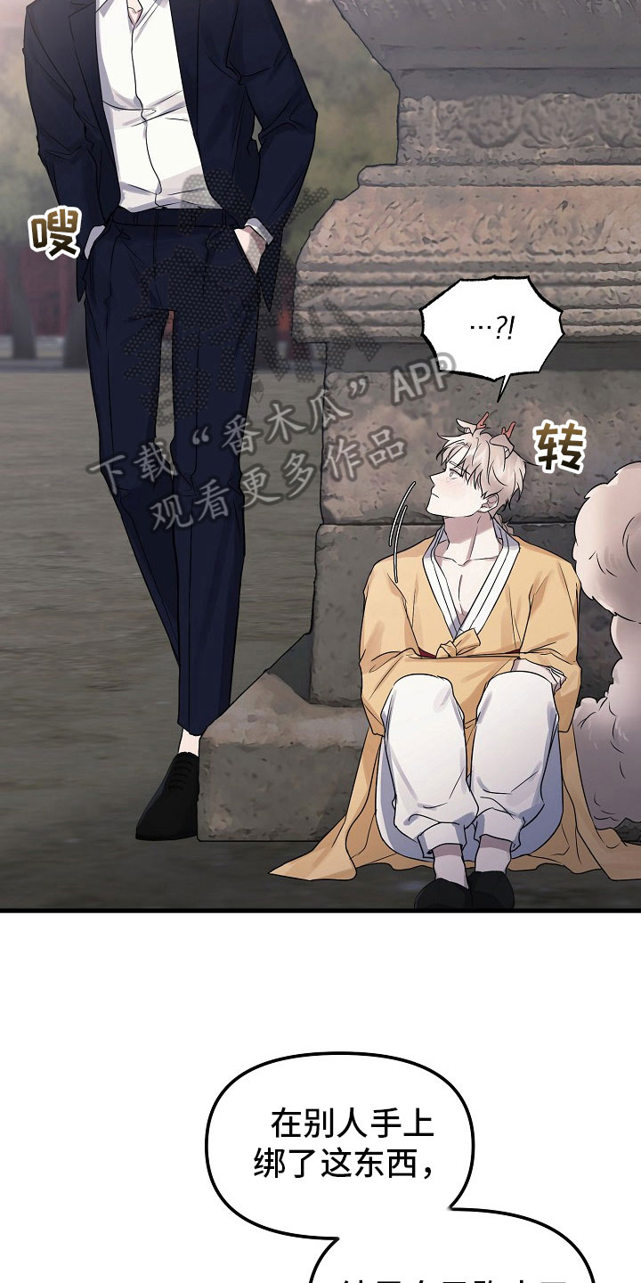 命定姻缘漫画,第8章：姻缘【完结】5图