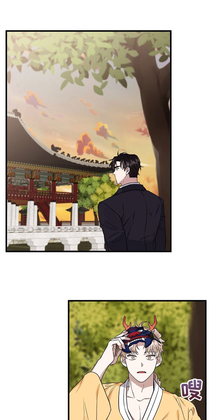 命定姻缘漫画,第1章：再遇2图