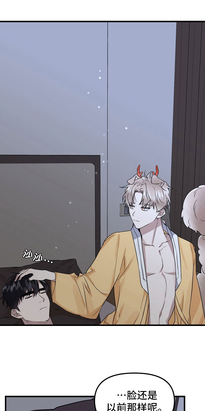 命定姻缘漫画,第7章：绑线2图