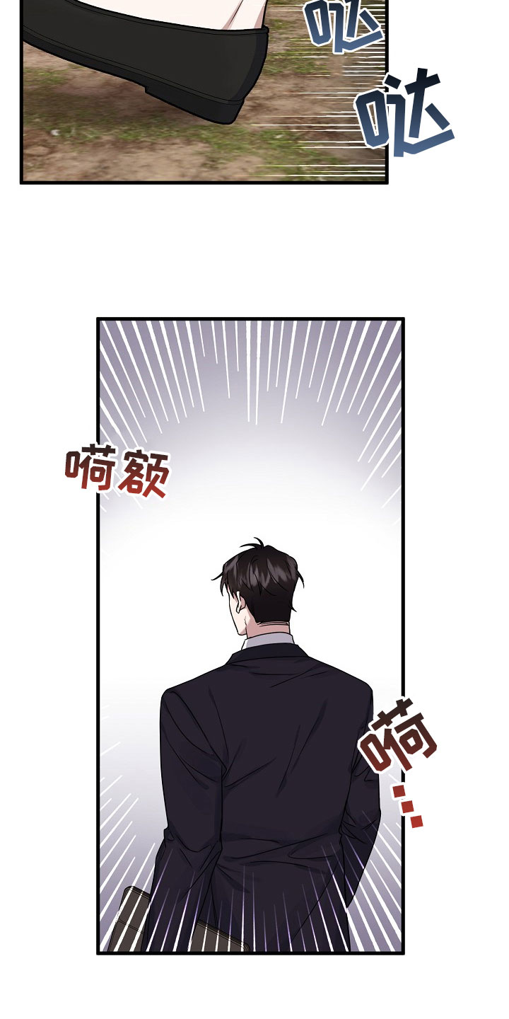 命定姻缘会改变吗漫画,第2章：收下4图