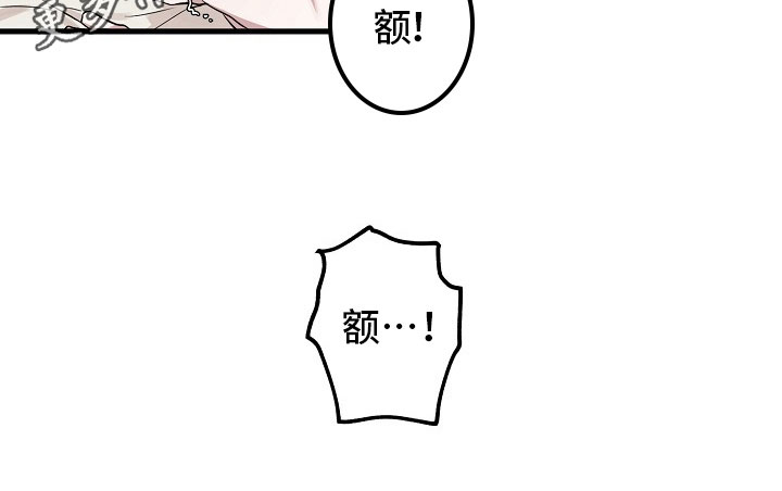 命定姻缘漫画,第4章：没必要3图