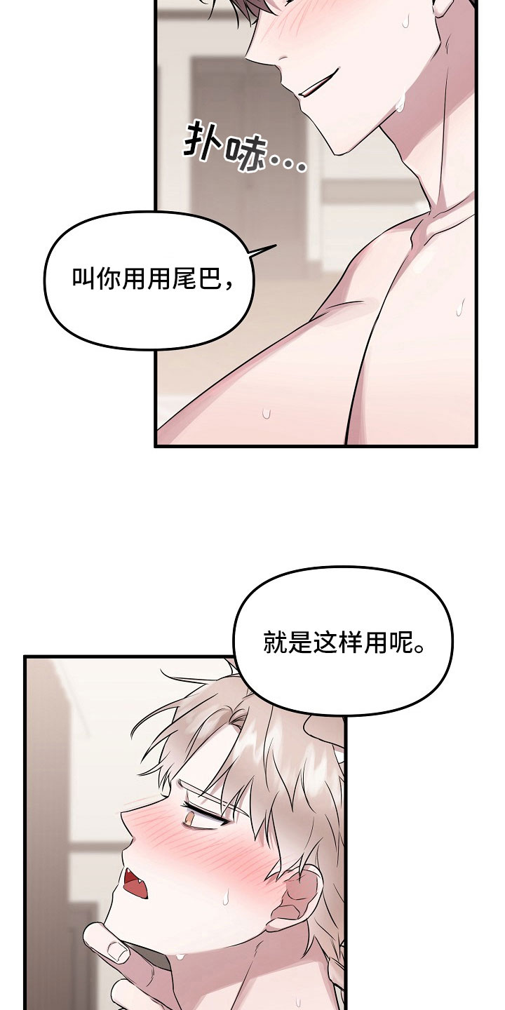 命定姻缘漫画,第5章：请求2图