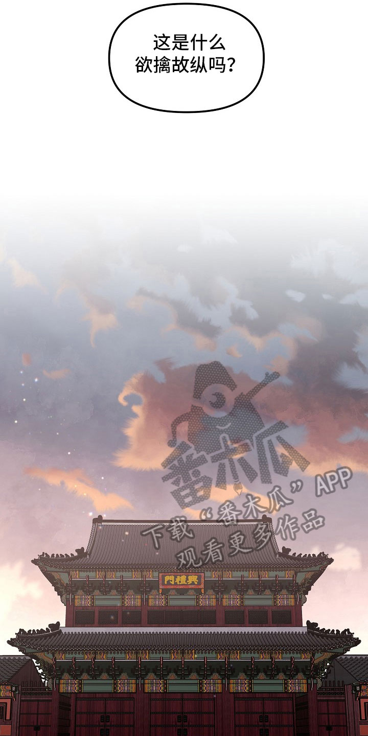 命定姻缘漫画,第8章：姻缘【完结】2图