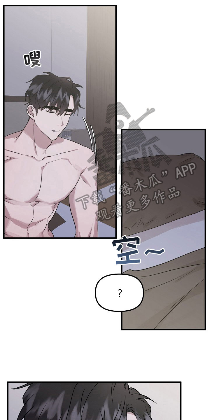 命定姻缘漫画,第7章：绑线4图